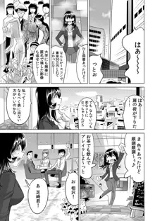 ヤバい!! ハダカで電車に乗っちゃった～ほとんどモロ出しボディペインティング～（1-22）, 日本語