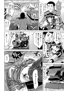 ヤバい!! ハダカで電車に乗っちゃった～ほとんどモロ出しボディペインティング～（1-22）, 日本語