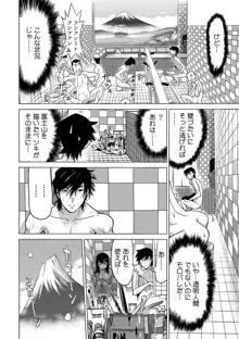 ヤバい!! ハダカで電車に乗っちゃった～ほとんどモロ出しボディペインティング～（1-22）, 日本語