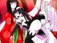 Super Hentai CG Shuu O-01 Youkai Hakuja Hime, 中文