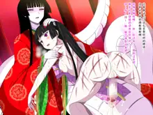 Super Hentai CG Shuu O-01 Youkai Hakuja Hime, 中文