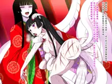 Super Hentai CG Shuu O-01 Youkai Hakuja Hime, 中文