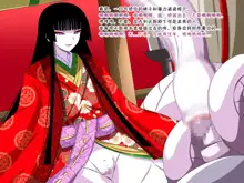 Super Hentai CG Shuu O-01 Youkai Hakuja Hime, 中文