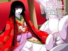 Super Hentai CG Shuu O-01 Youkai Hakuja Hime, 中文