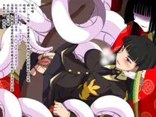 Super Hentai CG Shuu O-01 Youkai Hakuja Hime, 中文