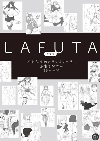 LAFUTA, 日本語