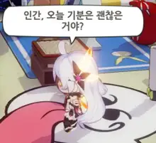 空の律者 manga, 한국어