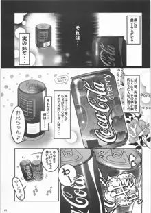 姦飲料3, 日本語