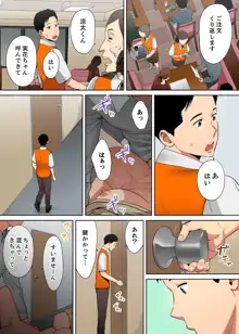 「夫の部下にイかされちゃう…」抗えず感じてしまう不倫妻【フルカラー版】4, 日本語