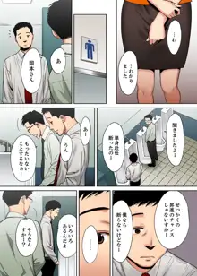 「夫の部下にイかされちゃう…」抗えず感じてしまう不倫妻【フルカラー版】6, 日本語