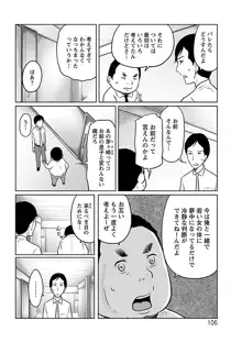 フェチられっこ, 日本語