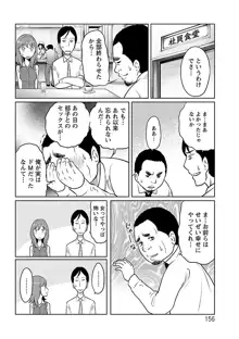 フェチられっこ, 日本語