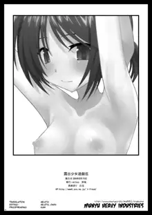 Exhibitionist Girl_s Play Shoushuuhen 1, English