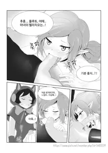 발정 마녀, 한국어