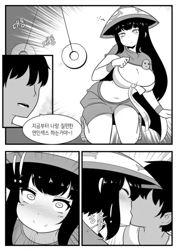 Commission Manhwa 3, 한국어