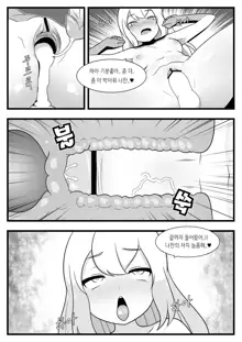 Commission Manhwa 5, 한국어