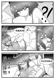 Commission Manhwa 9, 한국어