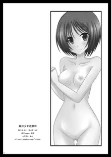 Exhibitionist Girl_s Play Shoushuuhen 2, English