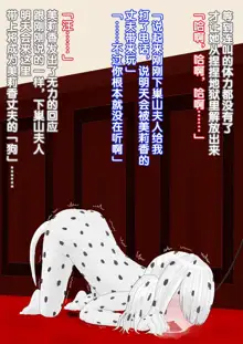 Uchi no Maid ga Zenra ni Kubiwa ni Anal Shippo (+Body Paint) de Kanzen ni Inu ni Nari Kitte Osu to Koubi Shichau Ohanashi, 中文