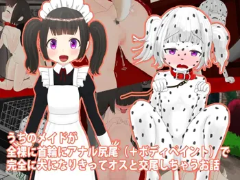 Uchi no Maid ga Zenra ni Kubiwa ni Anal Shippo (+Body Paint) de Kanzen ni Inu ni Nari Kitte Osu to Koubi Shichau Ohanashi