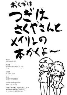 がんばれ椛!文ちゃんのちんぽに負けるな!, 日本語