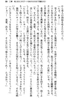 俺と幼なじみの仲を妹が邪魔をする, 日本語