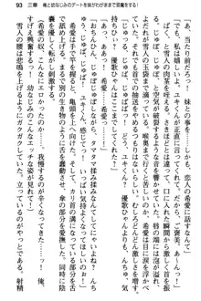 俺と幼なじみの仲を妹が邪魔をする, 日本語