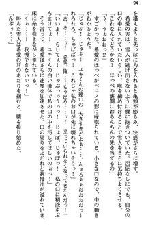 俺と幼なじみの仲を妹が邪魔をする, 日本語