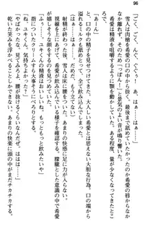 俺と幼なじみの仲を妹が邪魔をする, 日本語