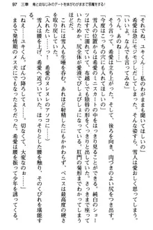 俺と幼なじみの仲を妹が邪魔をする, 日本語