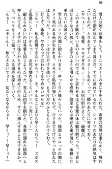 俺と幼なじみの仲を妹が邪魔をする, 日本語