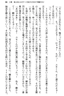 俺と幼なじみの仲を妹が邪魔をする, 日本語