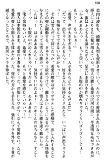 俺と幼なじみの仲を妹が邪魔をする, 日本語