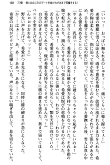 俺と幼なじみの仲を妹が邪魔をする, 日本語