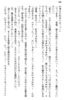 俺と幼なじみの仲を妹が邪魔をする, 日本語