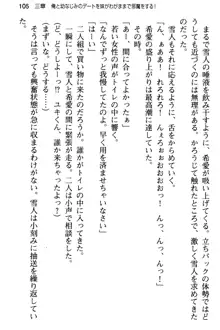 俺と幼なじみの仲を妹が邪魔をする, 日本語