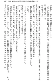 俺と幼なじみの仲を妹が邪魔をする, 日本語