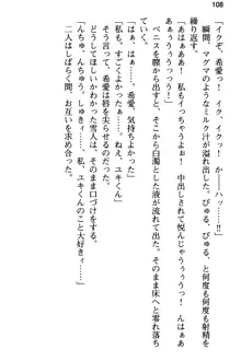 俺と幼なじみの仲を妹が邪魔をする, 日本語