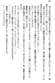 俺と幼なじみの仲を妹が邪魔をする, 日本語