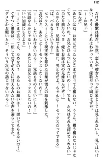 俺と幼なじみの仲を妹が邪魔をする, 日本語