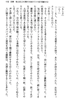 俺と幼なじみの仲を妹が邪魔をする, 日本語