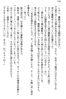 俺と幼なじみの仲を妹が邪魔をする, 日本語