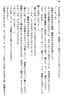 俺と幼なじみの仲を妹が邪魔をする, 日本語