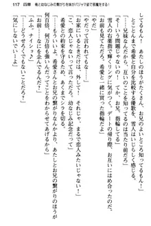 俺と幼なじみの仲を妹が邪魔をする, 日本語