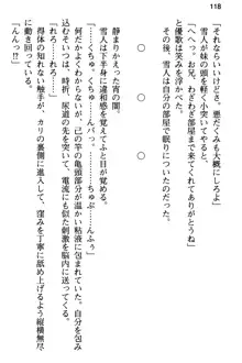 俺と幼なじみの仲を妹が邪魔をする, 日本語