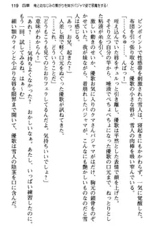 俺と幼なじみの仲を妹が邪魔をする, 日本語