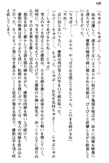 俺と幼なじみの仲を妹が邪魔をする, 日本語