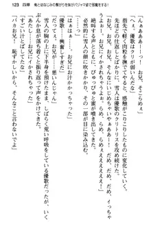 俺と幼なじみの仲を妹が邪魔をする, 日本語