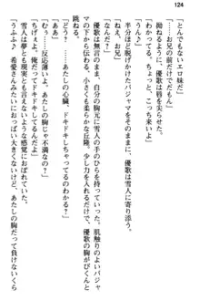 俺と幼なじみの仲を妹が邪魔をする, 日本語