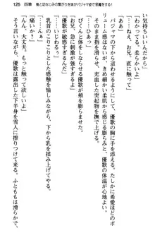 俺と幼なじみの仲を妹が邪魔をする, 日本語